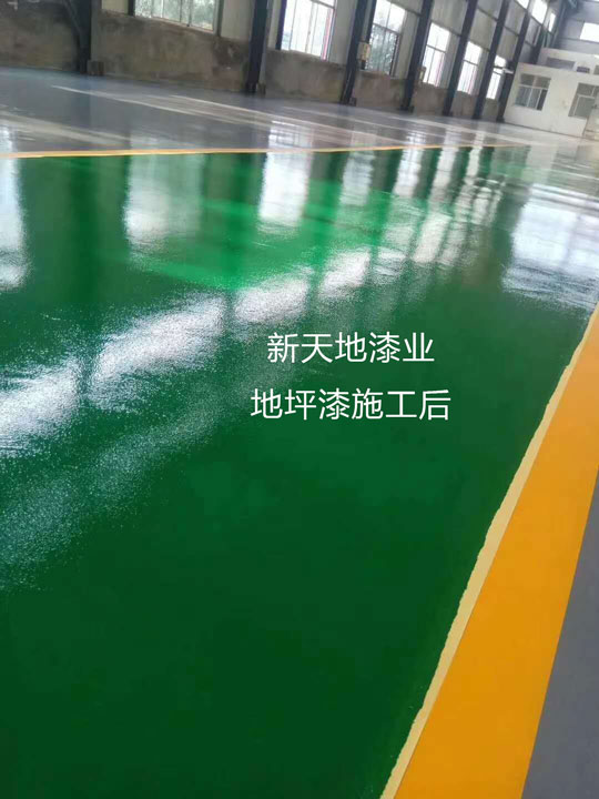 廠房倉庫地坪漆施工方案