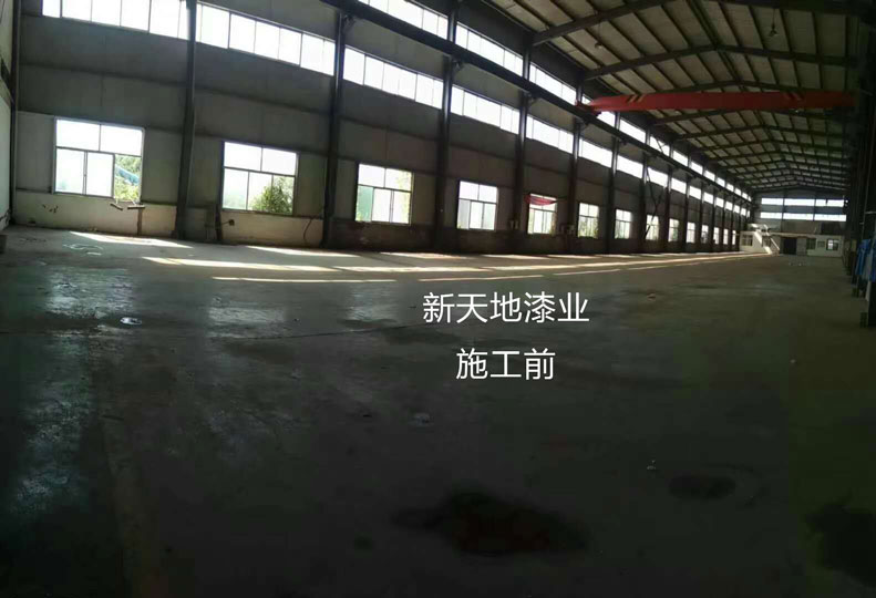 工廠(chǎng)車(chē)間廠(chǎng)房地坪漆施工案例